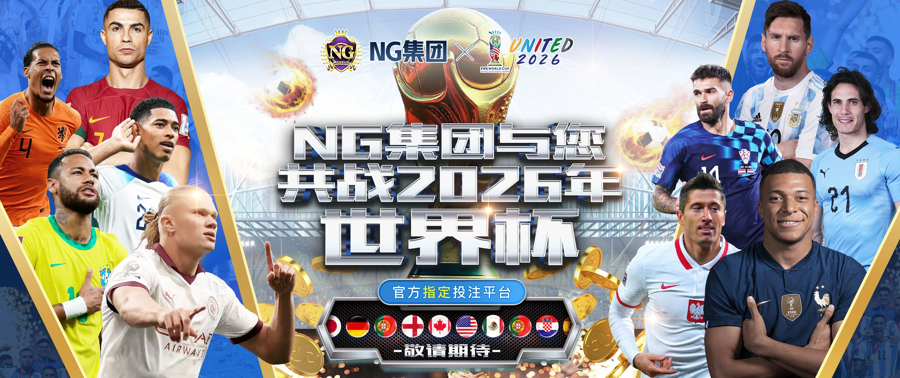 NG旗下 十年品牌 业界第一 值得信赖！